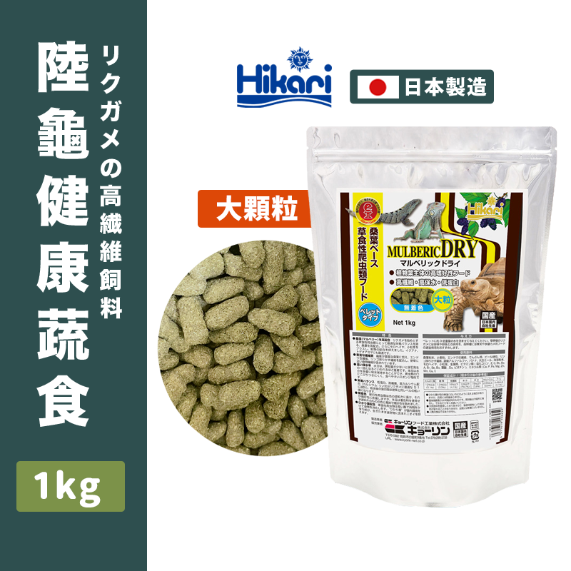 高夠力陸龜健康蔬食XL 1KG-大顆粒