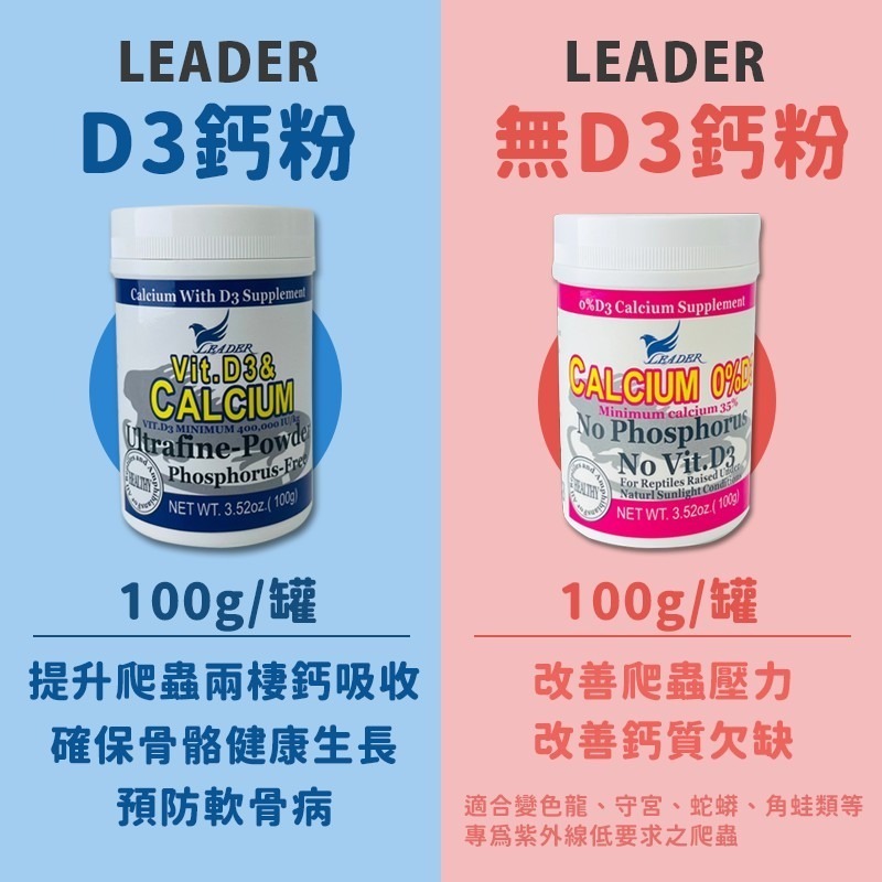 【台灣製造Ｘ２４Ｈ出貨】玄武糧 陸龜飼料 烏龜飼料 挑嘴飼料 D3鈣粉 益生菌 幼龜飼料 蘇卡達 紅腿象龜 豹龜 星龜-細節圖6