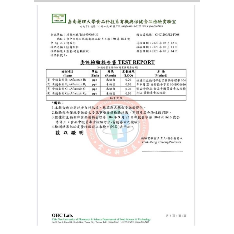 【台灣製造Ｘ２４Ｈ出貨】玄武糧 陸龜飼料 烏龜飼料 挑嘴飼料 D3鈣粉 益生菌 幼龜飼料 蘇卡達 紅腿象龜 豹龜 星龜-細節圖9