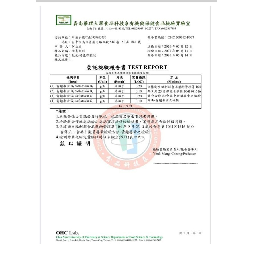 【台灣製造Ｘ２４Ｈ出貨】玄武糧 陸龜飼料 烏龜飼料 挑嘴飼料 D3鈣粉 益生菌 幼龜飼料 蘇卡達 紅腿象龜 豹龜 星龜-細節圖9