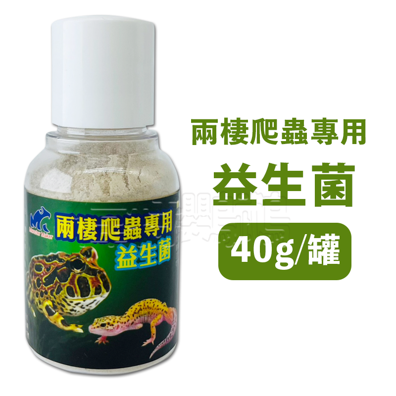 角蛙飼料-益生菌 40G