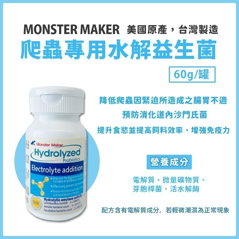 Leader 爬蟲鈣粉 鈣粉 維他命 D3 水解益生菌 陸龜鈣粉 爬蟲D3鈣粉 益生菌 兩棲 烏龜 角蛙 蜥蜴 守宮 蛇-細節圖5