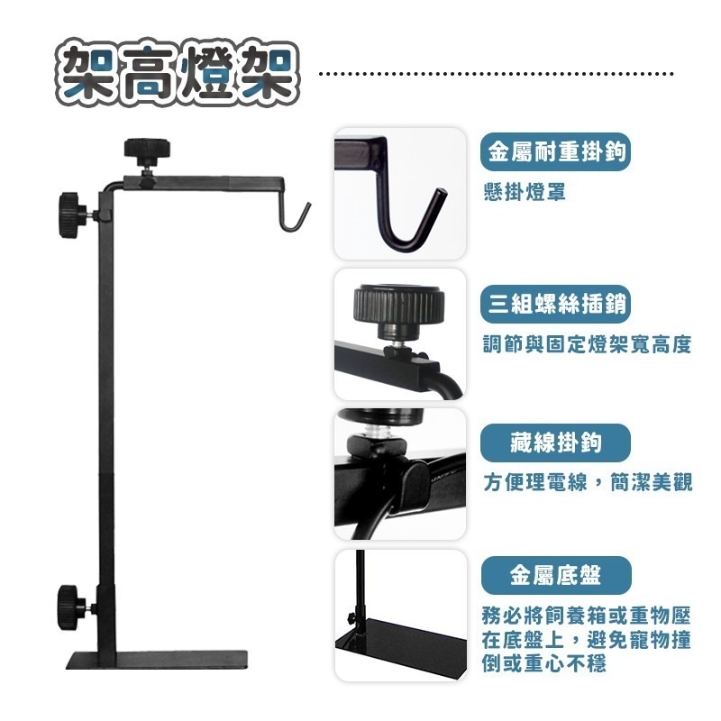 燈架 吊燈架 落地燈架 爬蟲燈架 植物燈架 燈罩 配件 可調式 燈具掛架 吊架 爬蟲飼養箱 適用 爬蟲缸 爬蟲燈架-細節圖2