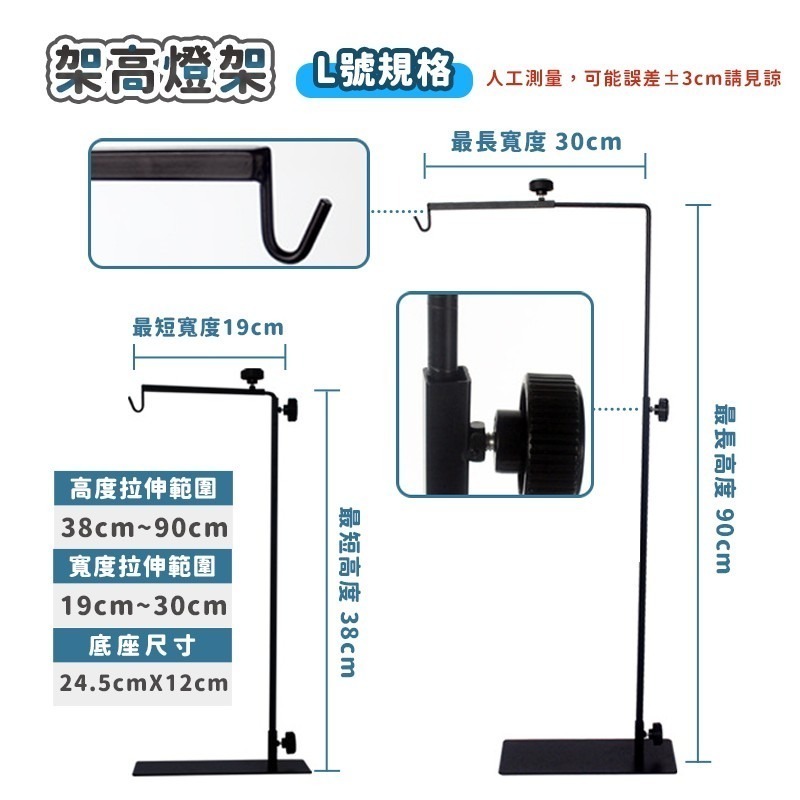 燈架 吊燈架 落地燈架 爬蟲燈架 植物燈架 燈罩 配件 可調式 燈具掛架 吊架 爬蟲飼養箱 適用 爬蟲缸 爬蟲燈架-細節圖7