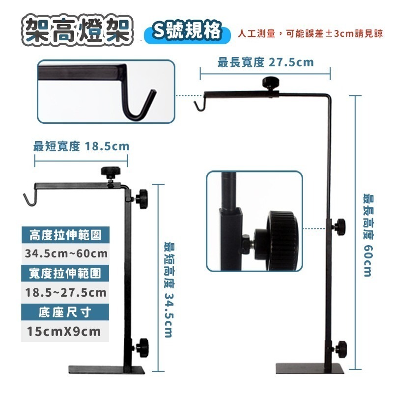 燈架 吊燈架 落地燈架 爬蟲燈架 植物燈架 燈罩 配件 可調式 燈具掛架 吊架 爬蟲飼養箱 適用 爬蟲缸 爬蟲燈架-細節圖8