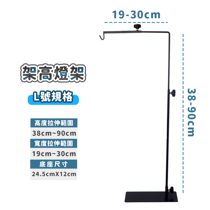 燈架 吊燈架 落地燈架 爬蟲燈架 植物燈架 燈罩 配件 可調式 燈具掛架 吊架 爬蟲飼養箱 適用 爬蟲缸 爬蟲燈架-規格圖9