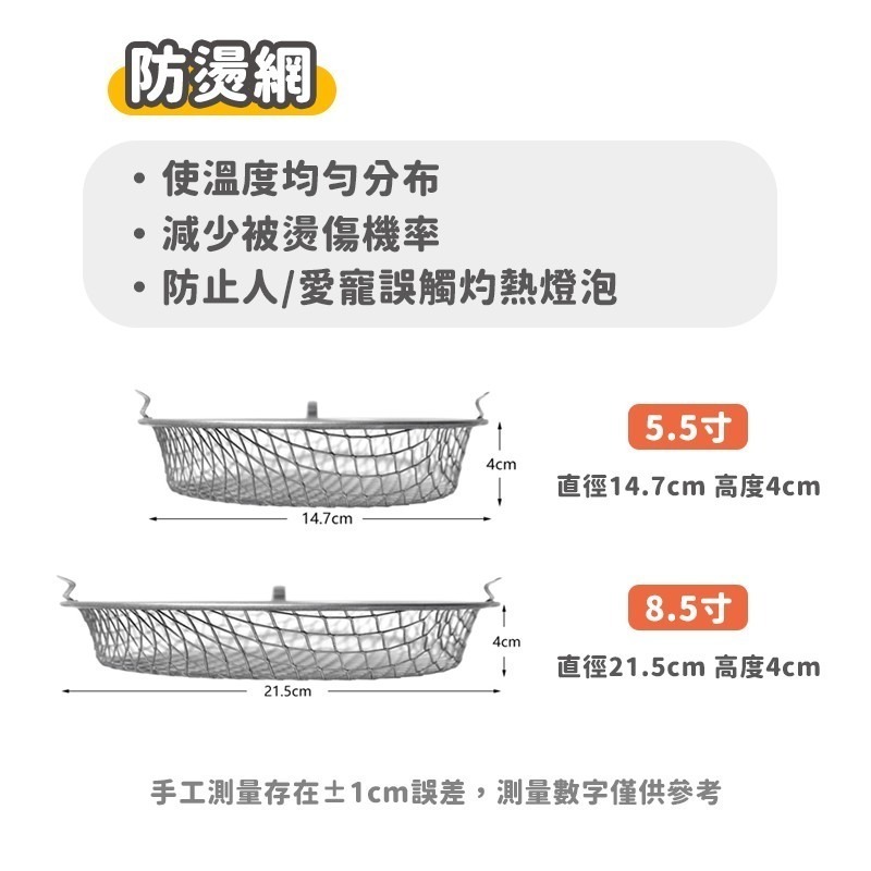 燈架配件區 燈架 防燙網 掛勾 燈具 配件 多功能夾 燈夾 燈罩 深桶燈罩 8.5吋 5.5吋 保溫燈罩-細節圖2