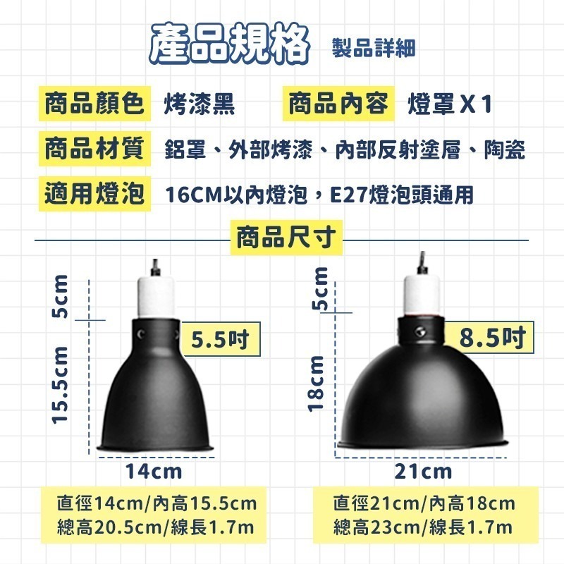 保溫燈罩【24H台灣出貨】8.5吋燈罩 爬蟲加熱燈罩 太陽燈罩 UVB燈罩 燈夾燈具 保溫燈 寵物保溫 燈架 保溫燈組-細節圖6