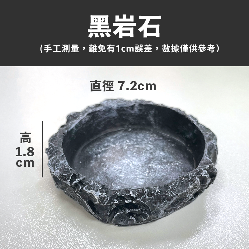 【２４Ｈ出貨】爬蟲食盆 爬蟲水盆 陸龜食盆 食盆 水盆 守宮水盆 兩棲餵食盤 守宮 蜥蜴 角蛙 蜘蛛 昆蟲 烏龜 蛇-規格圖6