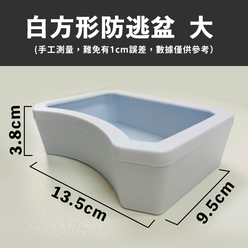 【２４Ｈ出貨】爬蟲食盆 爬蟲水盆 陸龜食盆 食盆 水盆 守宮水盆 兩棲餵食盤 守宮 蜥蜴 角蛙 蜘蛛 昆蟲 烏龜 蛇-規格圖6