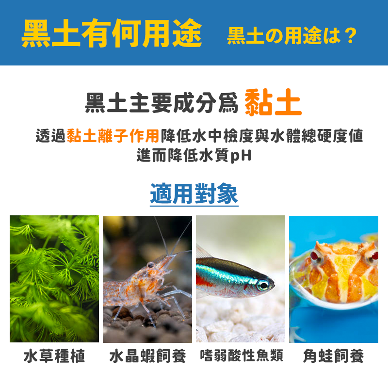 日本黑土 黑土水草 水族底砂 ISTA 伊士達 水族黑土 1L 天然物質 粗顆粒 細顆粒 角蛙黑土 黑土-細節圖2