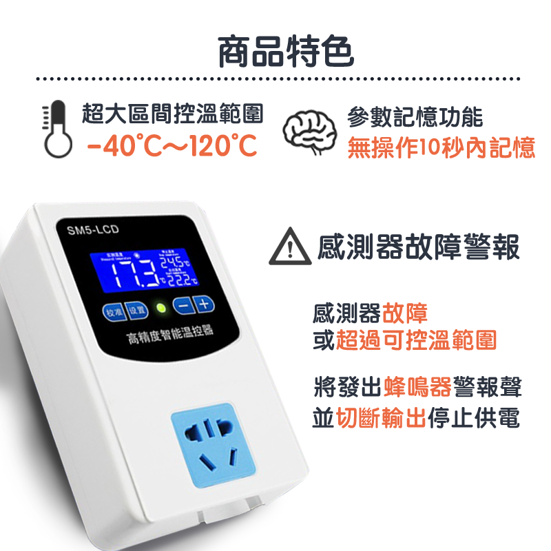 溫控器【24H台灣出貨】高精準溫控器 溫度控制器 加溫器 電子控溫器 保溫器 水族 陸龜 爬蟲 恆溫器 定溫器 鸚鵡-細節圖2