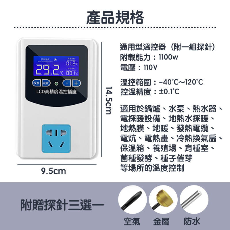 溫控器【24H台灣出貨】高精準溫控器 溫度控制器 加溫器 電子控溫器 保溫器 水族 陸龜 爬蟲 恆溫器 定溫器 鸚鵡-細節圖8