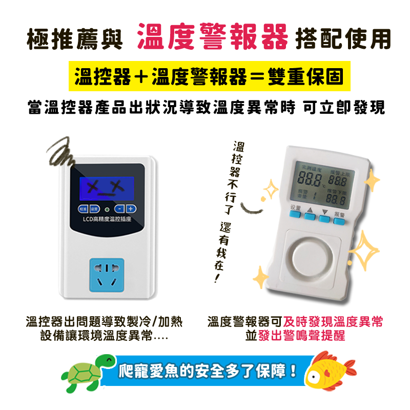 溫控器【24H台灣出貨】高精準溫控器 溫度控制器 加溫器 電子控溫器 保溫器 水族 陸龜 爬蟲 恆溫器 定溫器 鸚鵡-細節圖9