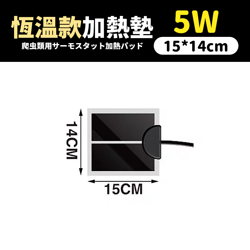 加熱墊【免運+24H台灣出貨】加溫墊 爬蟲加熱墊 加熱墊爬蟲 寵物加溫墊 陸龜加熱墊 守宮加熱墊 保溫墊 角蛙 陸龜-規格圖9