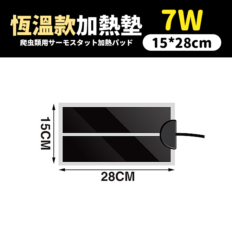 加熱墊【免運+24H台灣出貨】加溫墊 爬蟲加熱墊 加熱墊爬蟲 寵物加溫墊 陸龜加熱墊 守宮加熱墊 保溫墊 角蛙 陸龜-規格圖9