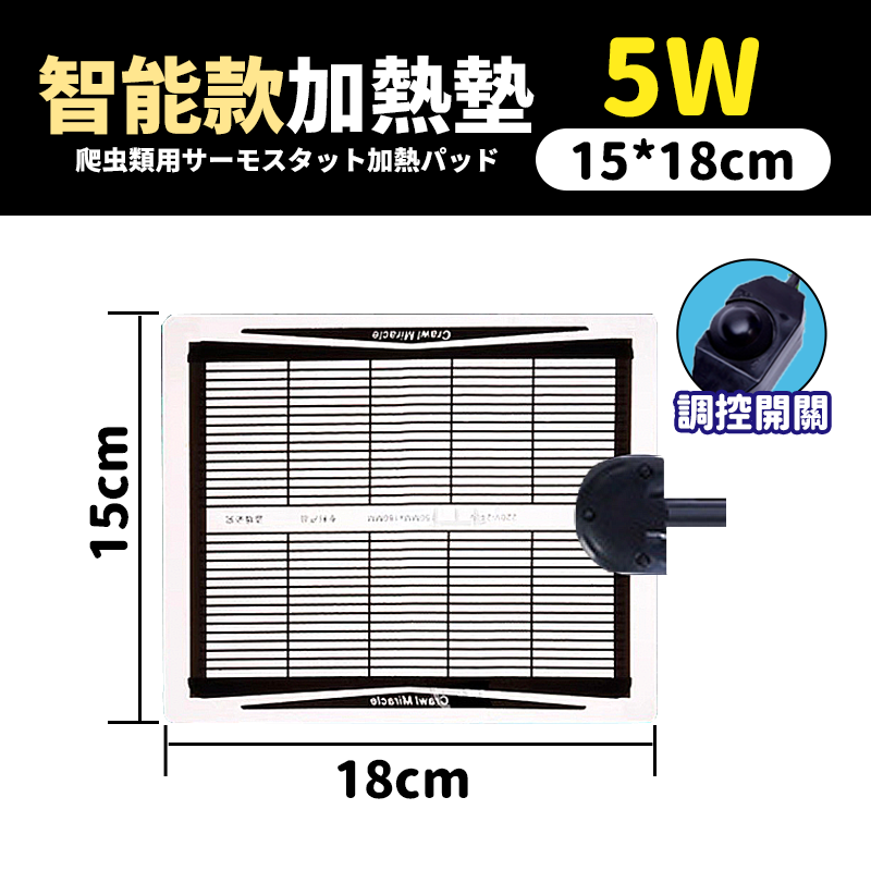 加熱墊【免運+24H台灣出貨】加溫墊 爬蟲加熱墊 加熱墊爬蟲 寵物加溫墊 陸龜加熱墊 守宮加熱墊 保溫墊 角蛙 陸龜-規格圖9