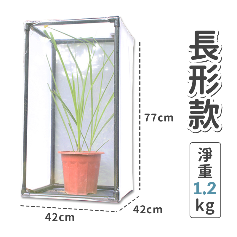 支架昆蟲飼養箱-42*42*77CM