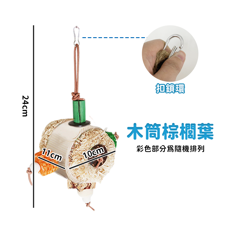 木筒棕梠葉