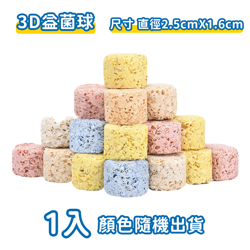 【24H出貨】陶瓷環 培菌球 生化球 魚缸濾材 石英球 培菌磚 細菌屋 培菌石 中空培菌球 濾材 6D　中性濾材-規格圖9