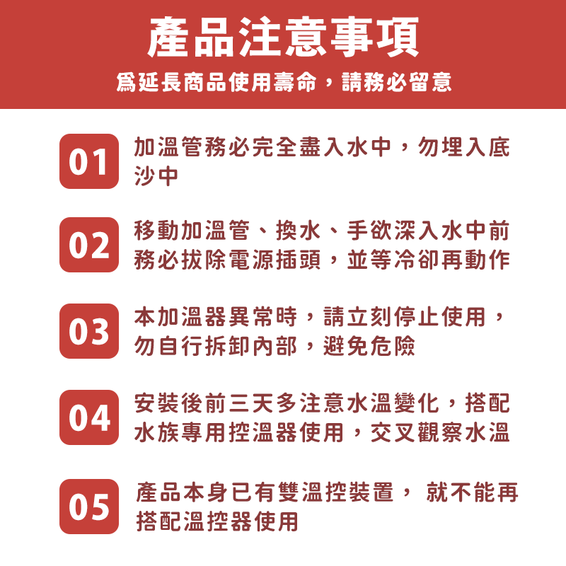 【免運Ｘ贈溫度計】加熱棒 加溫棒 伊士達加溫器 魚缸加熱棒 水族加溫棒 伊士達 恆溫 控溫 離水斷電 魚缸加溫棒-細節圖8