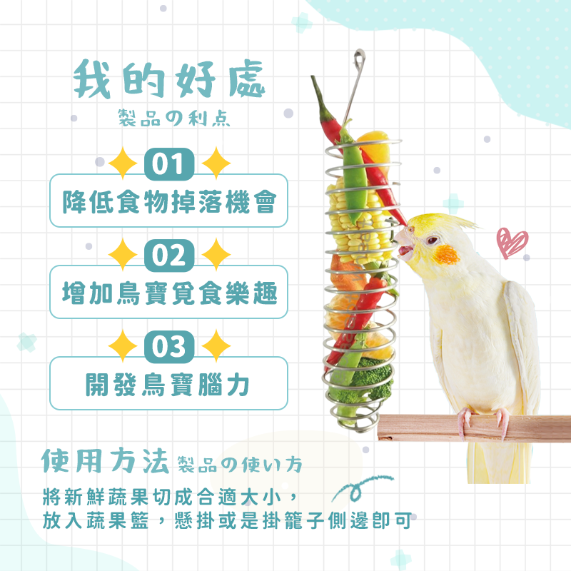 【台灣24H出貨】鸚鵡食物籃 鸚鵡飼料 鳥蔬果籃 鸚鵡玩具 鸚鵡覓食玩具 覓食盒 小米穗 玄鳳 灰鸚鵡 折衷 巴丹 和尚-細節圖2