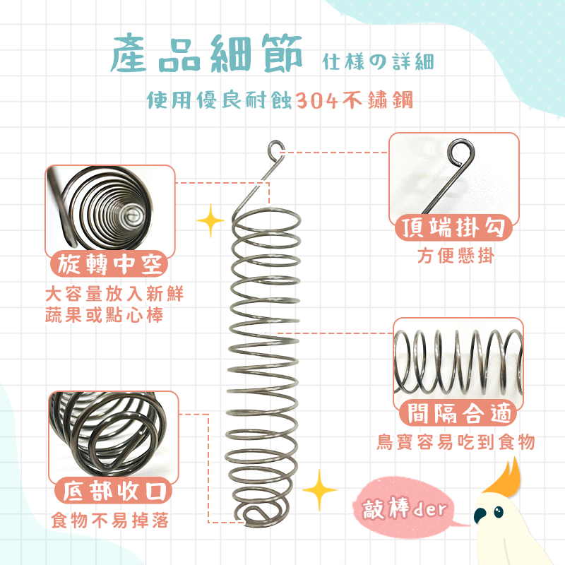 【台灣24H出貨】鸚鵡食物籃 鸚鵡飼料 鳥蔬果籃 鸚鵡玩具 鸚鵡覓食玩具 覓食盒 小米穗 玄鳳 灰鸚鵡 折衷 巴丹 和尚-細節圖3