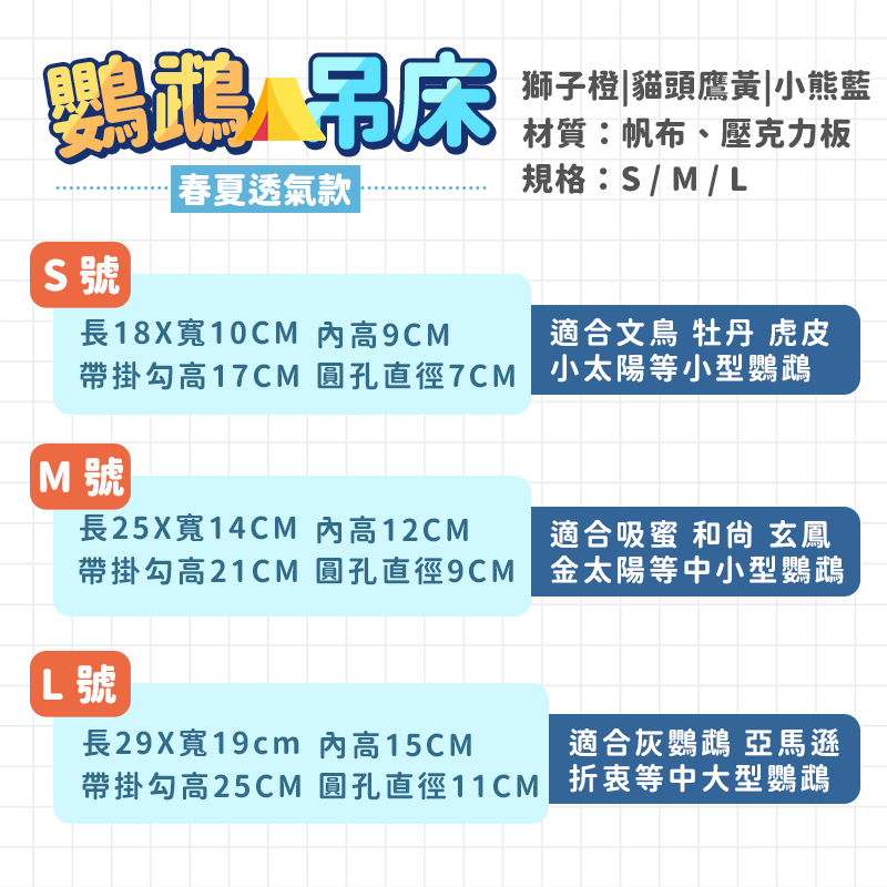 鸚鵡窩 鸚鵡帳篷 鳥窩 鳥巢 鸚鵡吊床 鸚鵡鳥窩 鳥窩睡窩 鸚鵡保暖窩 吊窩 鳥睡窩 寵物窩 睡窩 鸚鵡布窩 鸚鵡用品-細節圖6