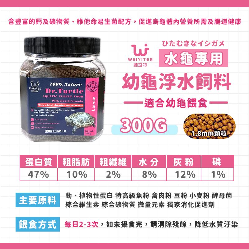 澤龜飼料 水龜飼料 水龜 幼龜飼料 斑龜飼料 箱龜 鈣粉 龜飼料 鱷龜飼料 爬蟲 水龜飼養箱 浮水飼料 雜糧 烏龜-細節圖3