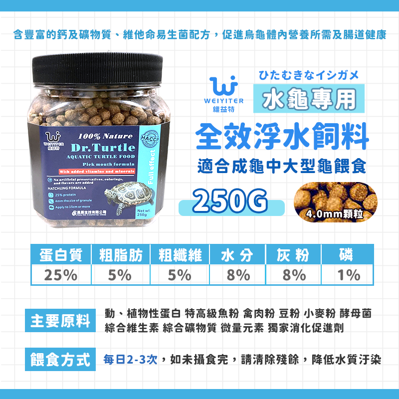 澤龜飼料 水龜飼料 水龜 幼龜飼料 斑龜飼料 箱龜 鈣粉 龜飼料 鱷龜飼料 爬蟲 水龜飼養箱 浮水飼料 雜糧 烏龜-細節圖5