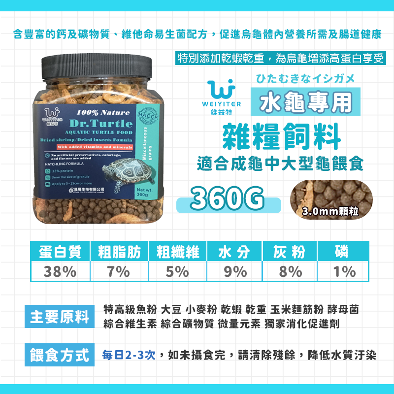 澤龜飼料 水龜飼料 水龜 幼龜飼料 斑龜飼料 箱龜 鈣粉 龜飼料 鱷龜飼料 爬蟲 水龜飼養箱 浮水飼料 雜糧 烏龜-細節圖6