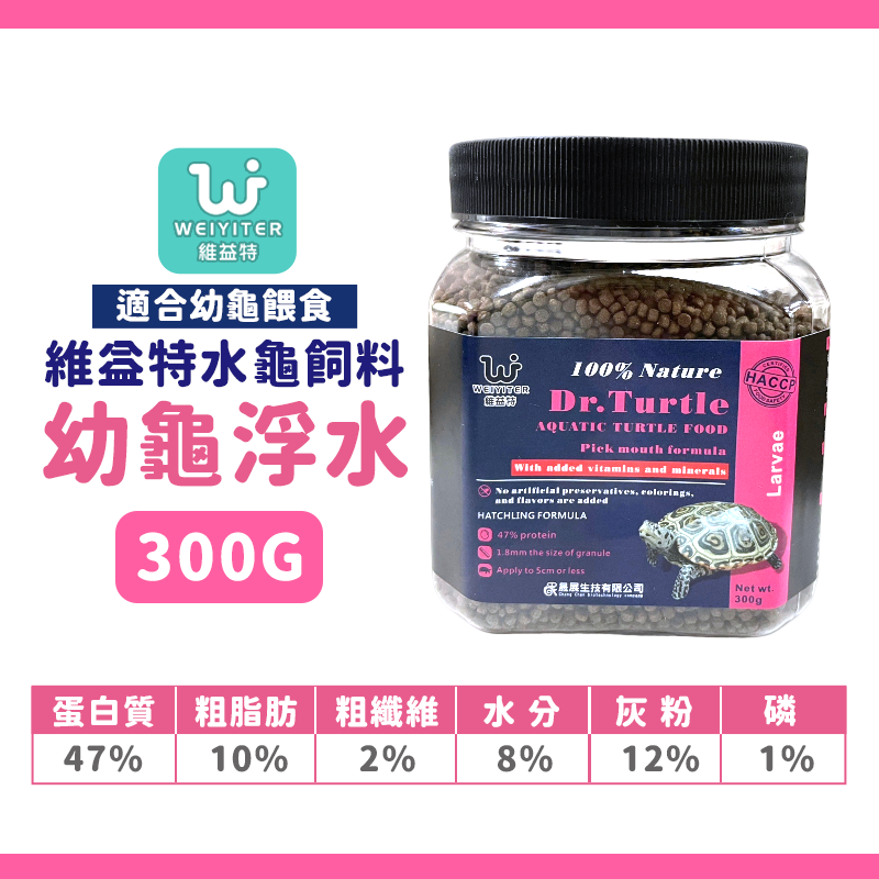 水龜－幼龜浮水飼料300g