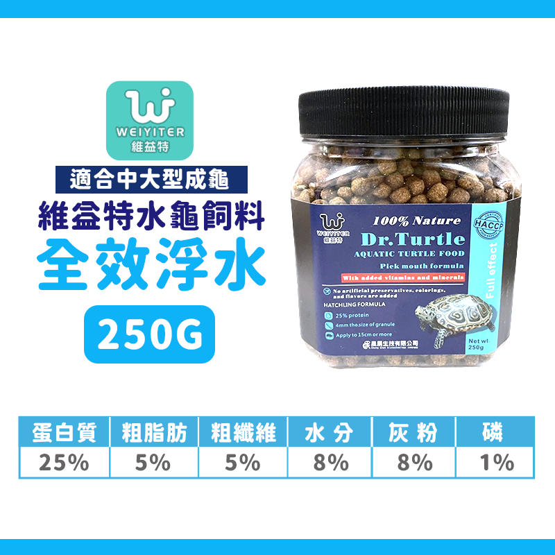 水龜－全效浮水飼料250g