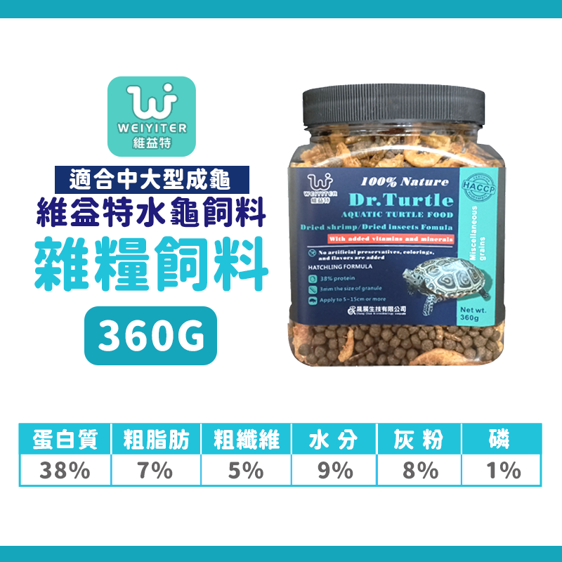 水龜-雜糧飼料 220g