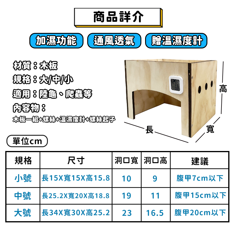 【贈溫濕度計】陸龜窩 躲避屋 守宮躲避屋 龜窩 爬蟲躲避屋 爬蟲加濕器 陸龜加濕窩 守宮飼養箱 爬蟲飼養箱 木質龜窩-細節圖6