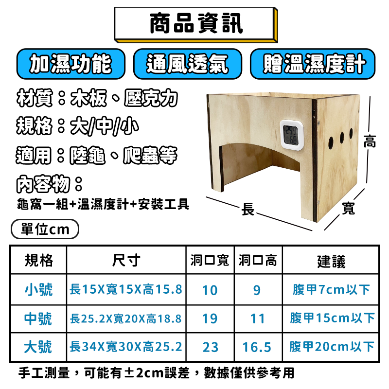 【贈溫濕度計】陸龜窩 躲避屋 守宮躲避屋 龜窩 爬蟲躲避屋 爬蟲加濕器 陸龜加濕窩 守宮飼養箱 爬蟲飼養箱 木質龜窩-細節圖7