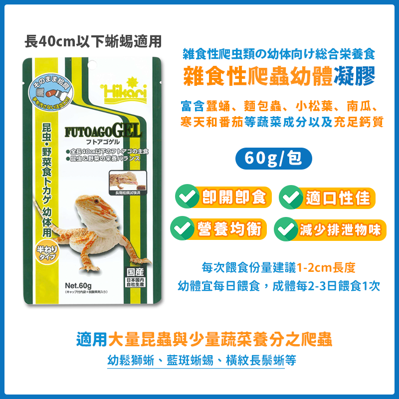 【24H出貨X日本製造】高夠力 守宮飼料 守宮凝膠 爬蟲營養品 鬆獅蜥飼料 豹紋守宮 肥尾守宮 爬蟲 兩棲 角蛙 維益特-細節圖5