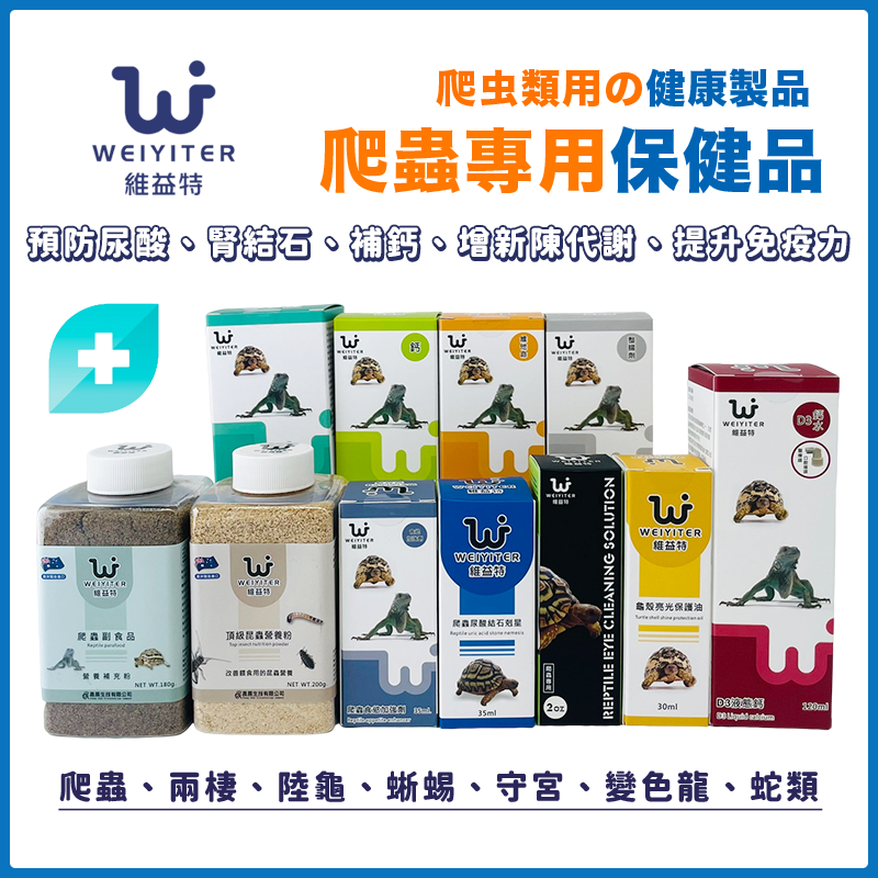 【24H出貨X日本製造】高夠力 守宮飼料 守宮凝膠 爬蟲營養品 鬆獅蜥飼料 豹紋守宮 肥尾守宮 爬蟲 兩棲 角蛙 維益特-細節圖8