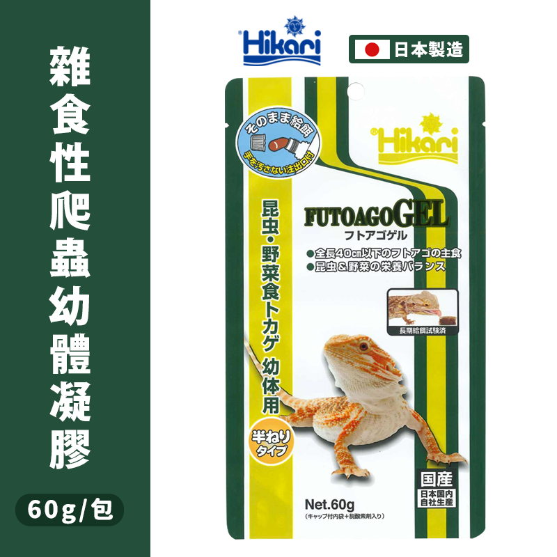 【24H出貨X日本製造】高夠力 守宮飼料 守宮凝膠 爬蟲營養品 鬆獅蜥飼料 豹紋守宮 肥尾守宮 爬蟲 兩棲 角蛙 維益特-規格圖11