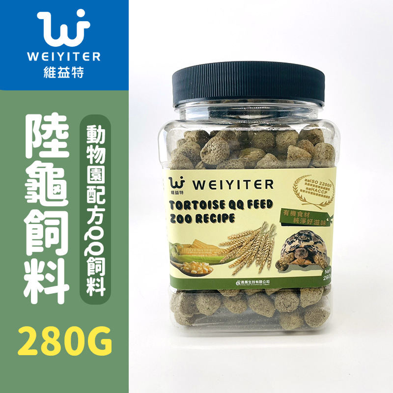 【國家動物園指定配方】 陸龜動物園配方QQ飼料 陸龜飼料 烏龜飼料 草本 牧草 高纖維 豹龜 蘇卡達 維生素 維益特-規格圖8