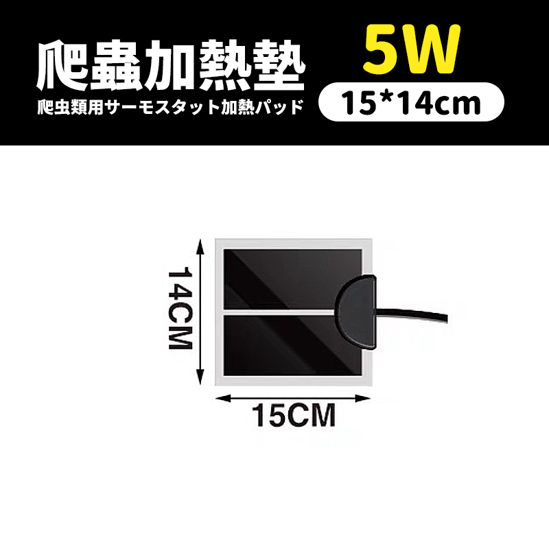 【24H出貨X保溫穩定】加熱墊 寵物加溫墊 爬蟲加熱墊 爬蟲寵物加熱墊 保溫墊 加溫墊 角蛙 蛇 守宮 陸龜加熱墊-規格圖9