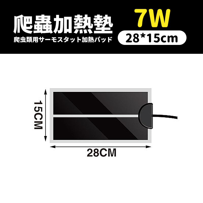 【24H出貨X保溫穩定】加熱墊 寵物加溫墊 爬蟲加熱墊 爬蟲寵物加熱墊 保溫墊 加溫墊 角蛙 蛇 守宮 陸龜加熱墊-規格圖9
