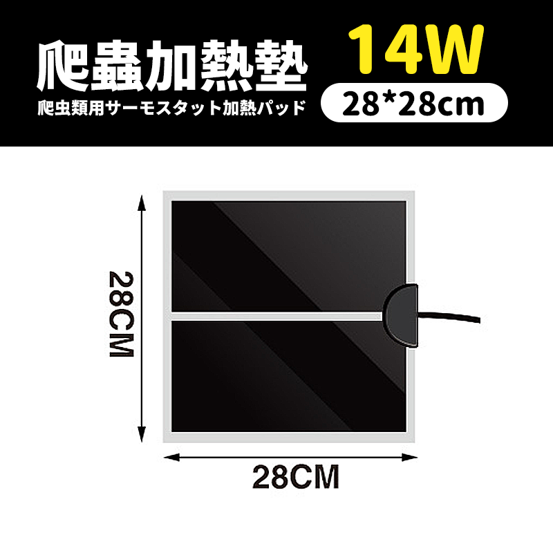 【24H出貨X保溫穩定】加熱墊 寵物加溫墊 爬蟲加熱墊 爬蟲寵物加熱墊 保溫墊 加溫墊 角蛙 蛇 守宮 陸龜加熱墊-規格圖9