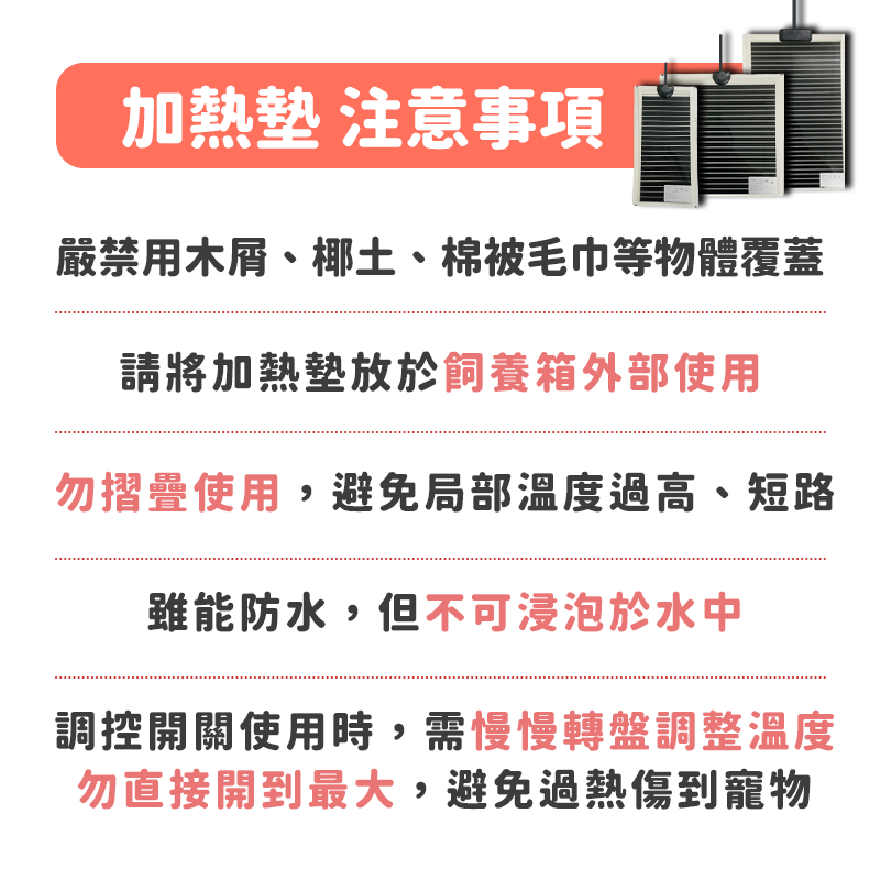 【最新款Ｘ石墨烯發熱碳漿】加溫墊 加熱墊 加熱片 爬蟲加溫墊 寵物加熱墊 陸龜 蛇 守宮 加熱板 14W 28W 石墨烯-細節圖9