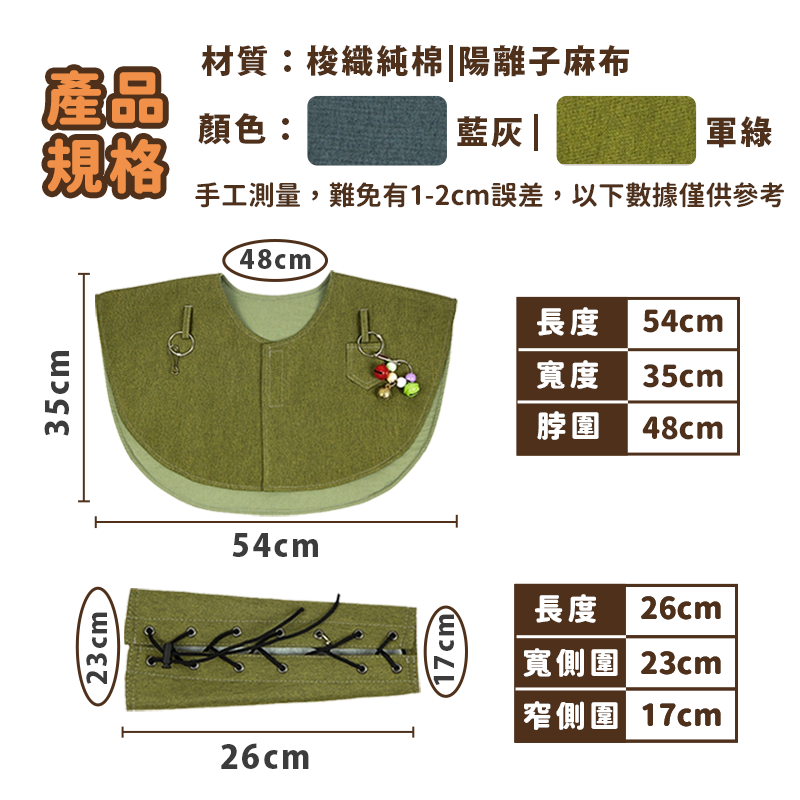 【耐磨耐抓Ｘ可水洗】鸚鵡護臂 鸚鵡腳鍊 防咬手套 防抓手套 鸚鵡護肩 鸚鵡防護用品 鸚鵡外出 護臂套 護肩套 披肩-細節圖8