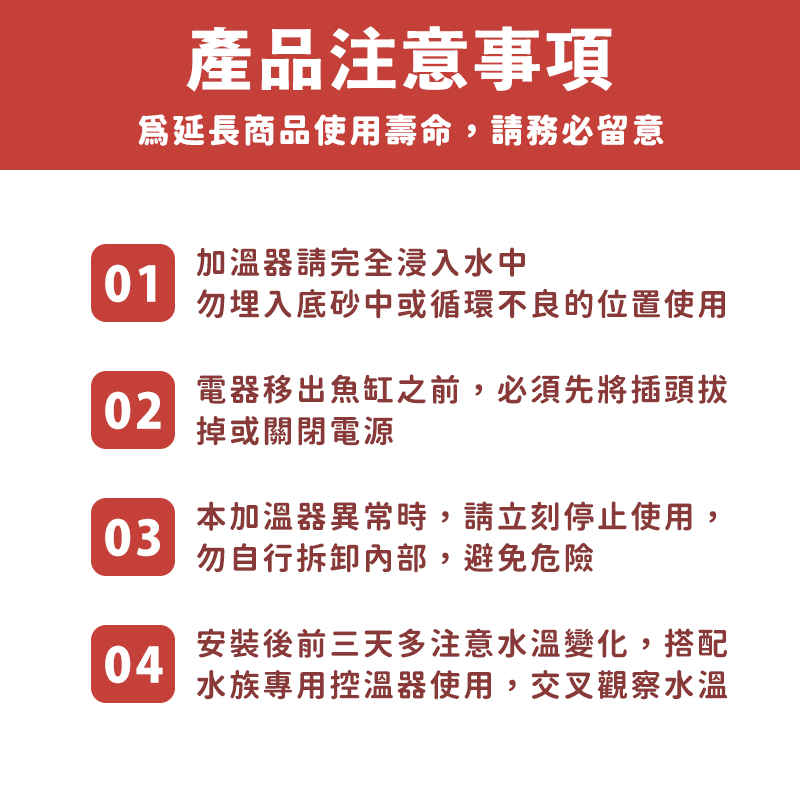 【台灣製造X淺水位專用款】加溫棒 加熱棒 低水位加熱棒 水族加熱棒 26度 伊士達 烏龜 水龜 水族 控溫 水族加溫棒-細節圖8