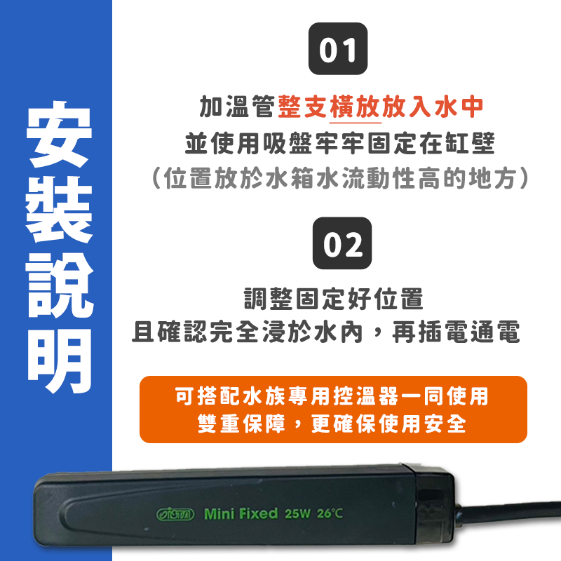 【台灣製造X淺水位專用款】加溫棒 加熱棒 低水位加熱棒 水族加熱棒 26度 伊士達 烏龜 水龜 水族 控溫 水族加溫棒-細節圖9