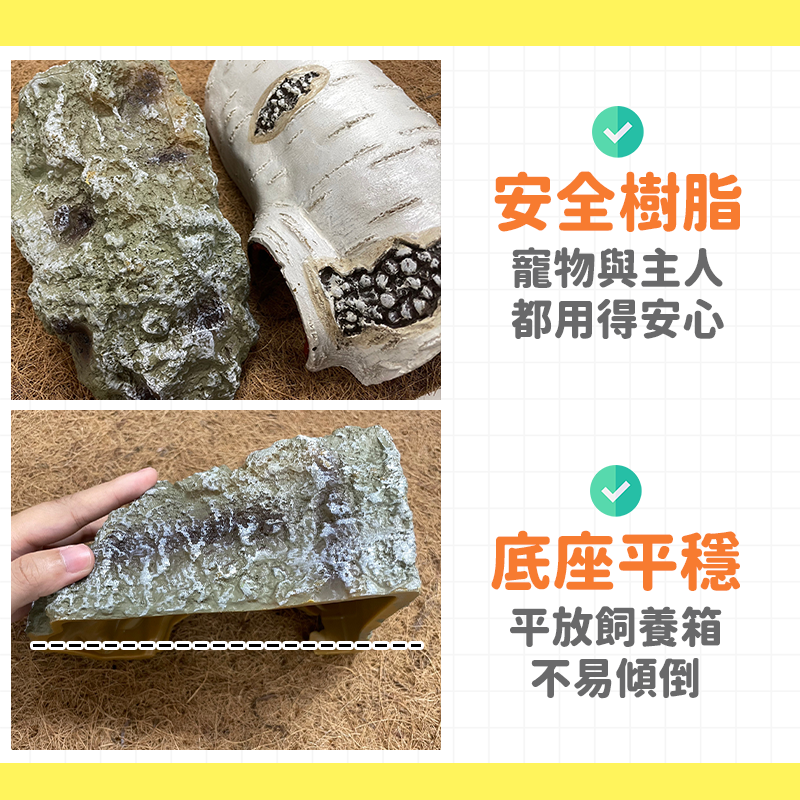 【仿真樺木樹洞】躲避屋 爬蟲躲避屋 爬蟲造景 躲避洞 倉鼠窩 守宮 蛇 烏龜 蜥蜴 兩棲 守宮盒 樹洞 樺木樹洞 岩洞-細節圖4