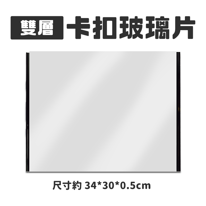 陸龜飼養箱 飼養箱零件區 烏龜飼養箱 烏龜箱 烏龜窩 玻璃板 支撐柱 陸龜 水龜飼養箱 澤龜飼養箱 零件區 DIY-規格圖11