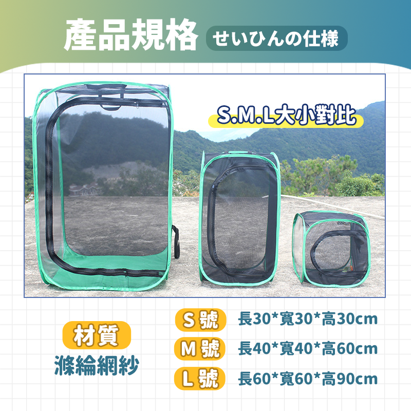 【24H台灣出貨】黑網昆蟲籠 昆蟲飼養籠 昆蟲觀察盒 昆蟲箱 昆蟲籠 竹節蟲 防鳥襲 防昆蟲 防蟲咬 可折疊植物網罩-細節圖8